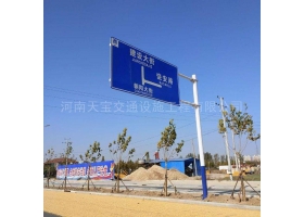 晋中市城区道路指示标牌工程