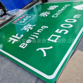 晋中市高速标牌制作_道路指示标牌_公路标志杆厂家_价格