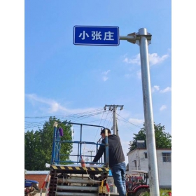 晋中市乡村公路标志牌 村名标识牌 禁令警告标志牌 制作厂家 价格
